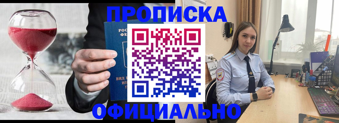 временная регистрация для всех в Зернограде