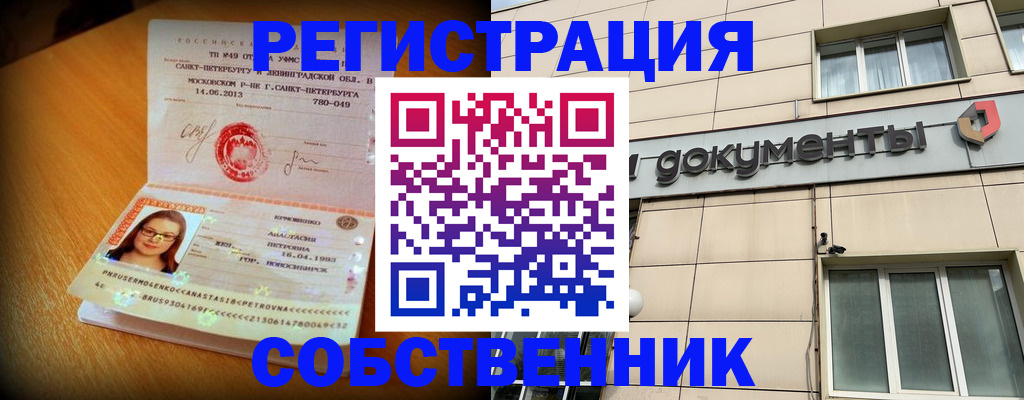 миграционный учет в Зернограде