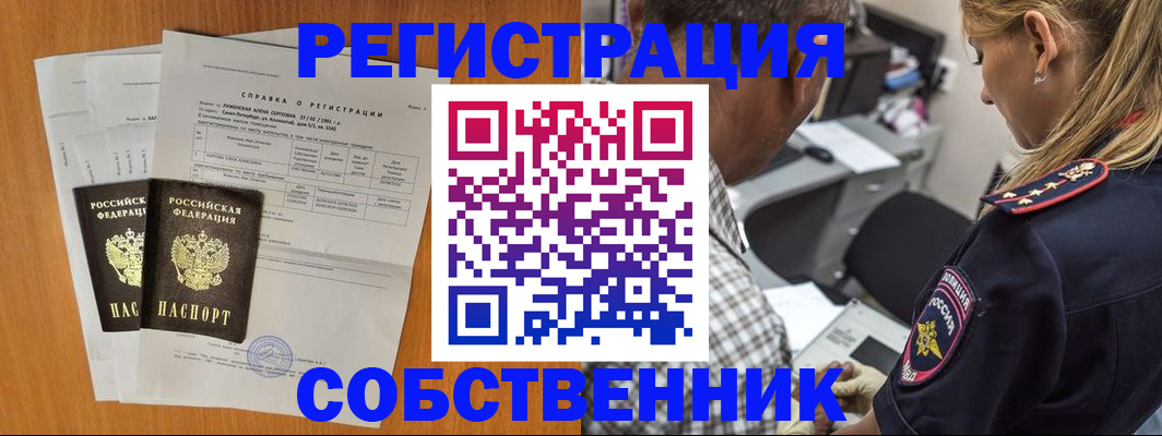 временная прописка в Зернограде