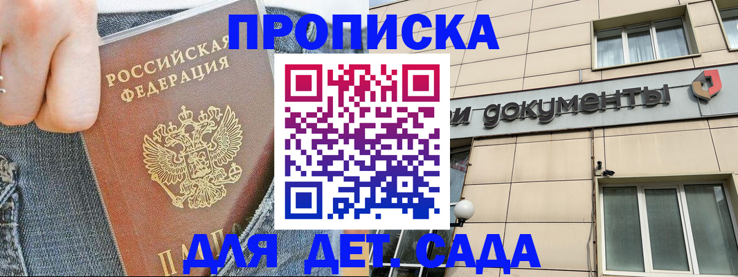 пропишу в квартире в Зернограде
